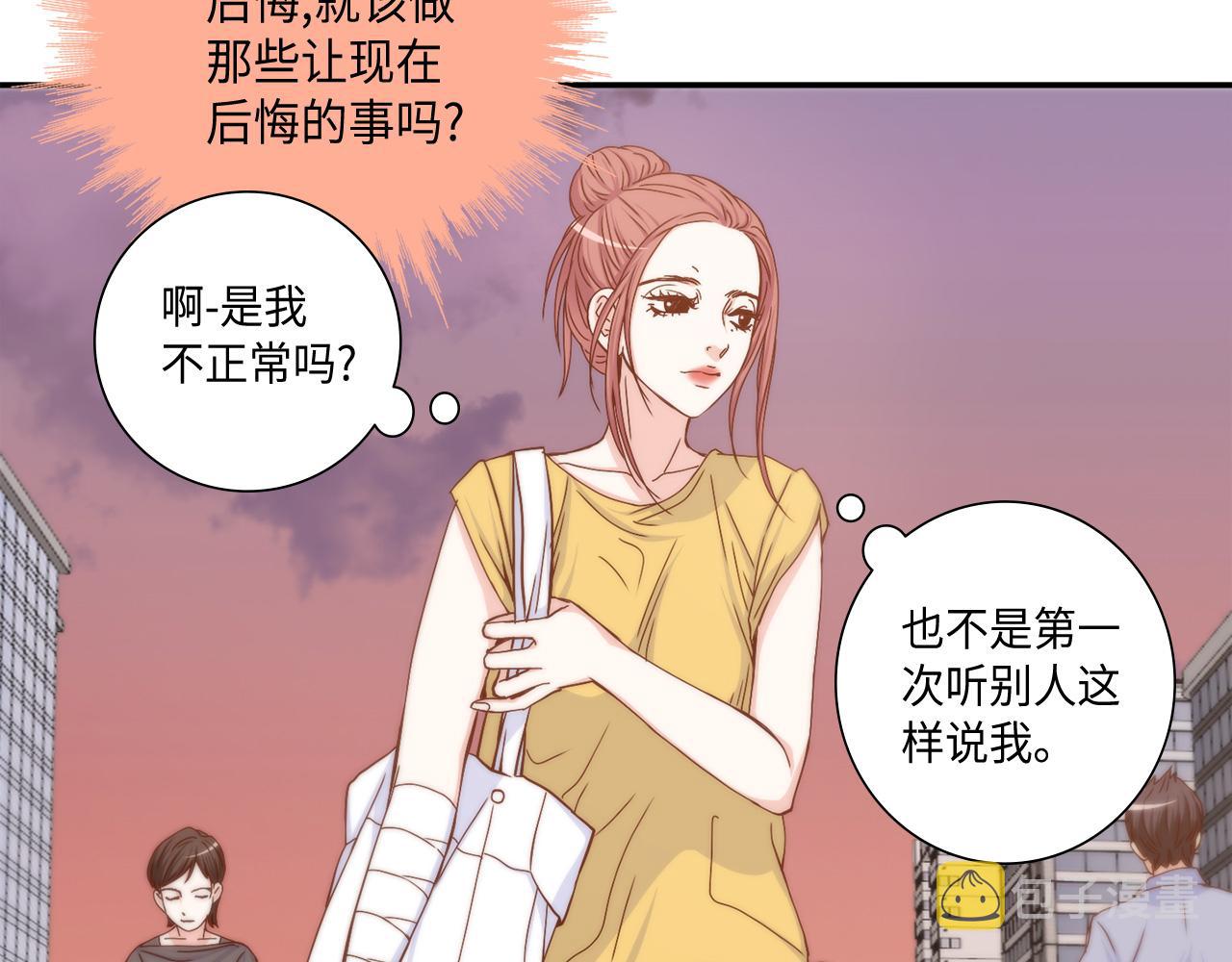 第20话 该如何表白？55