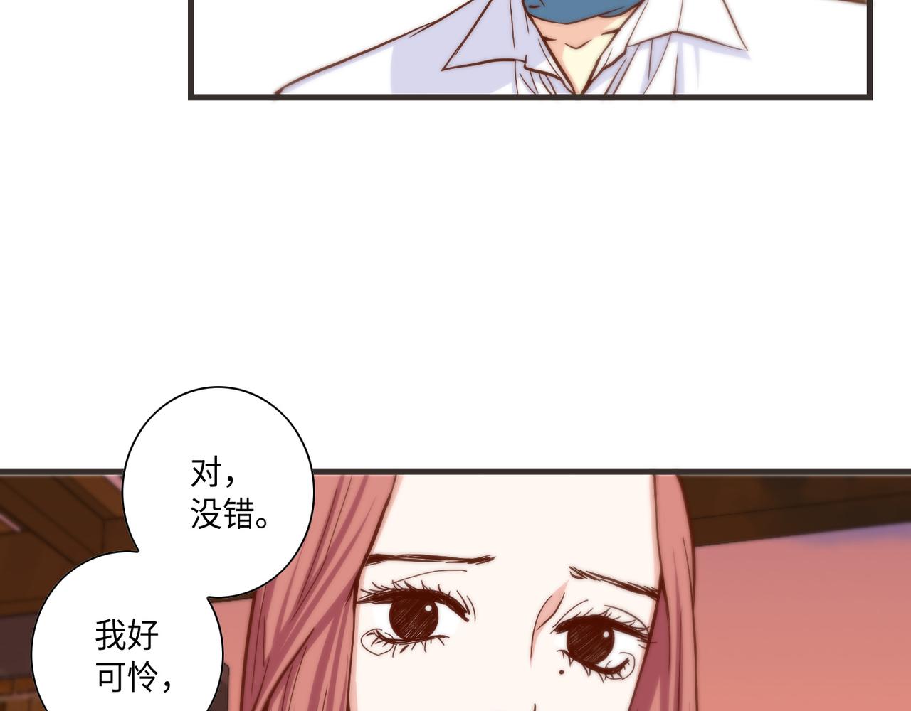 第10话 互相比惨29