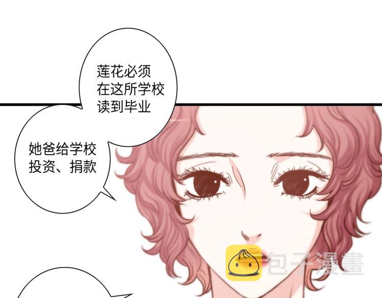 第2话 解决问题的人9