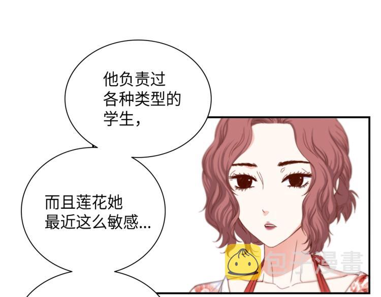 第2话 解决问题的人97