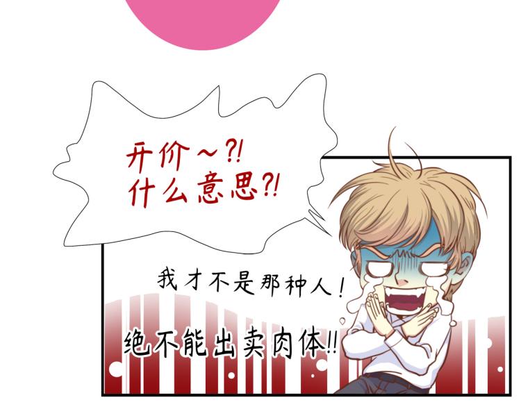 第3话 一见锺情68
