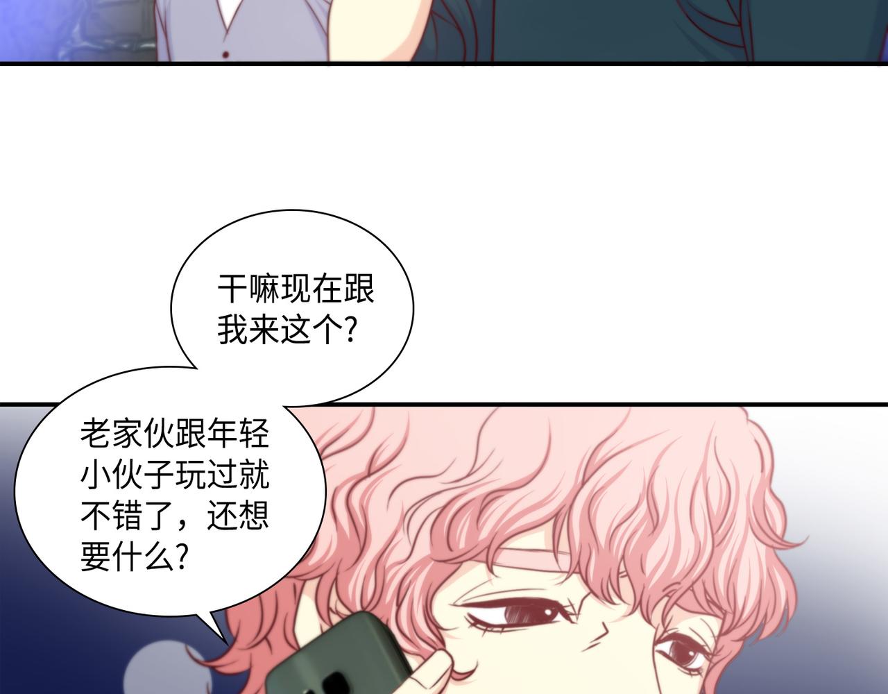 第8话 顶级人渣67
