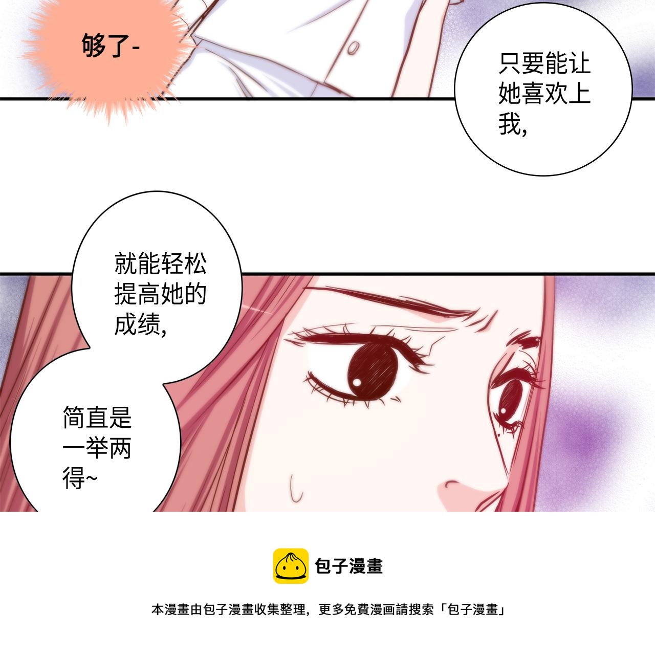 第39话 一举两得60