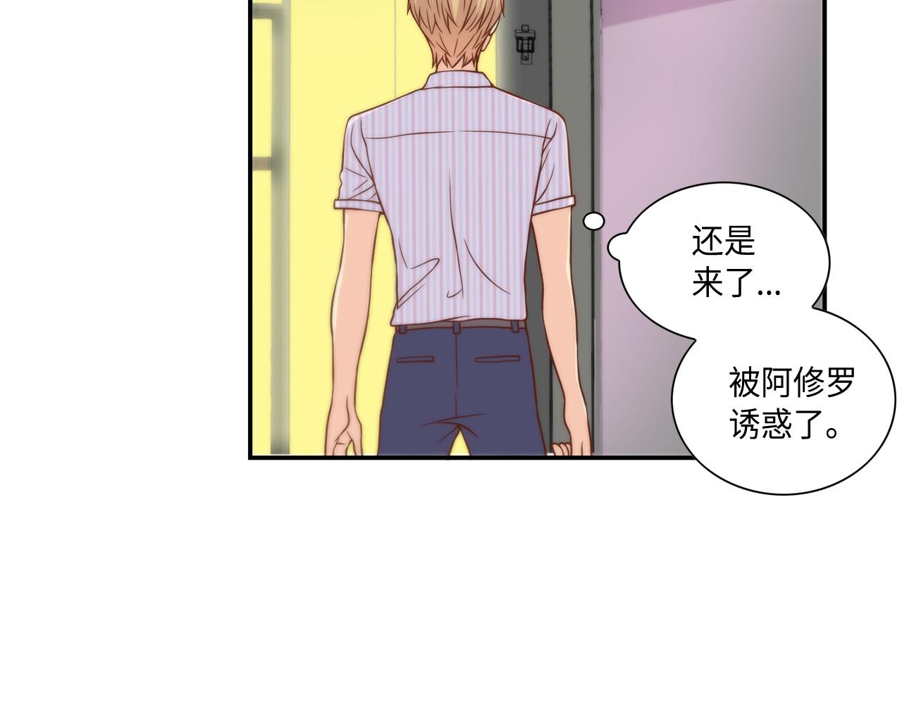 第21话 低级派对76