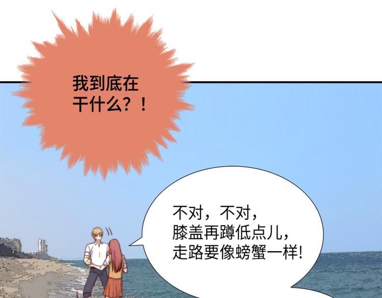 第5话 陪你玩到底53