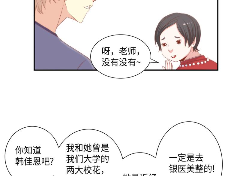 第3话 一见锺情8