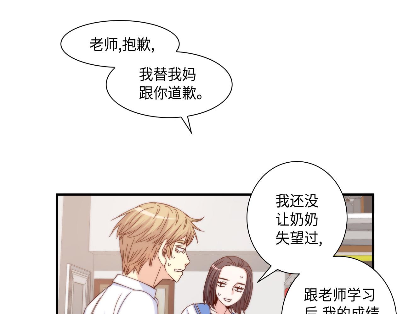 第20话 该如何表白？7