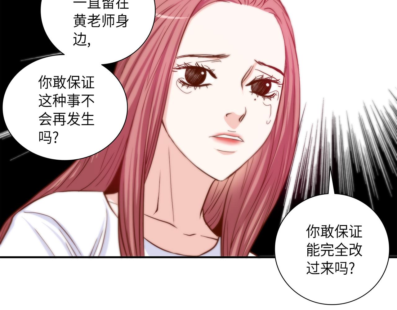 第49话 我受够了33