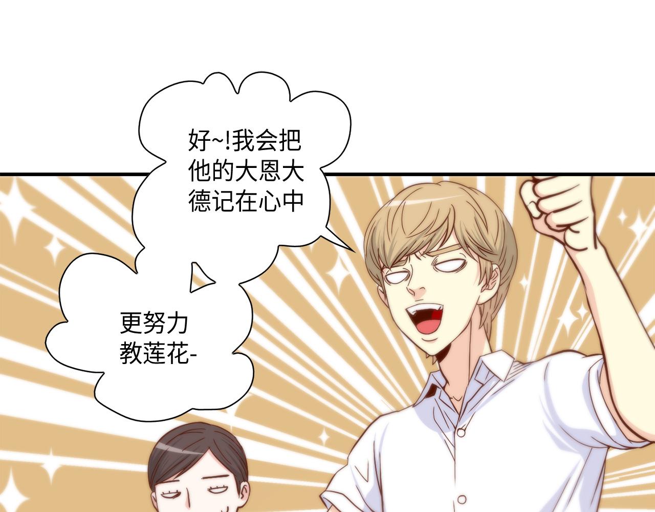 第41话 被解雇了51