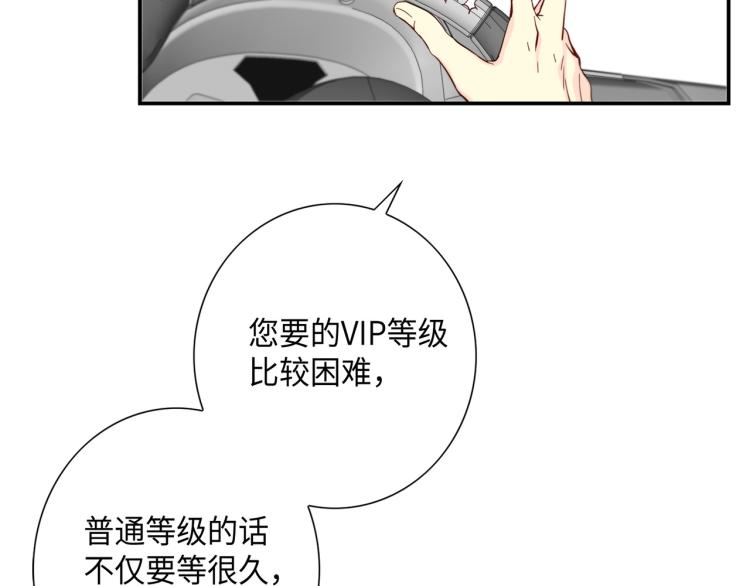 第0+1话 成爲VIP吧45