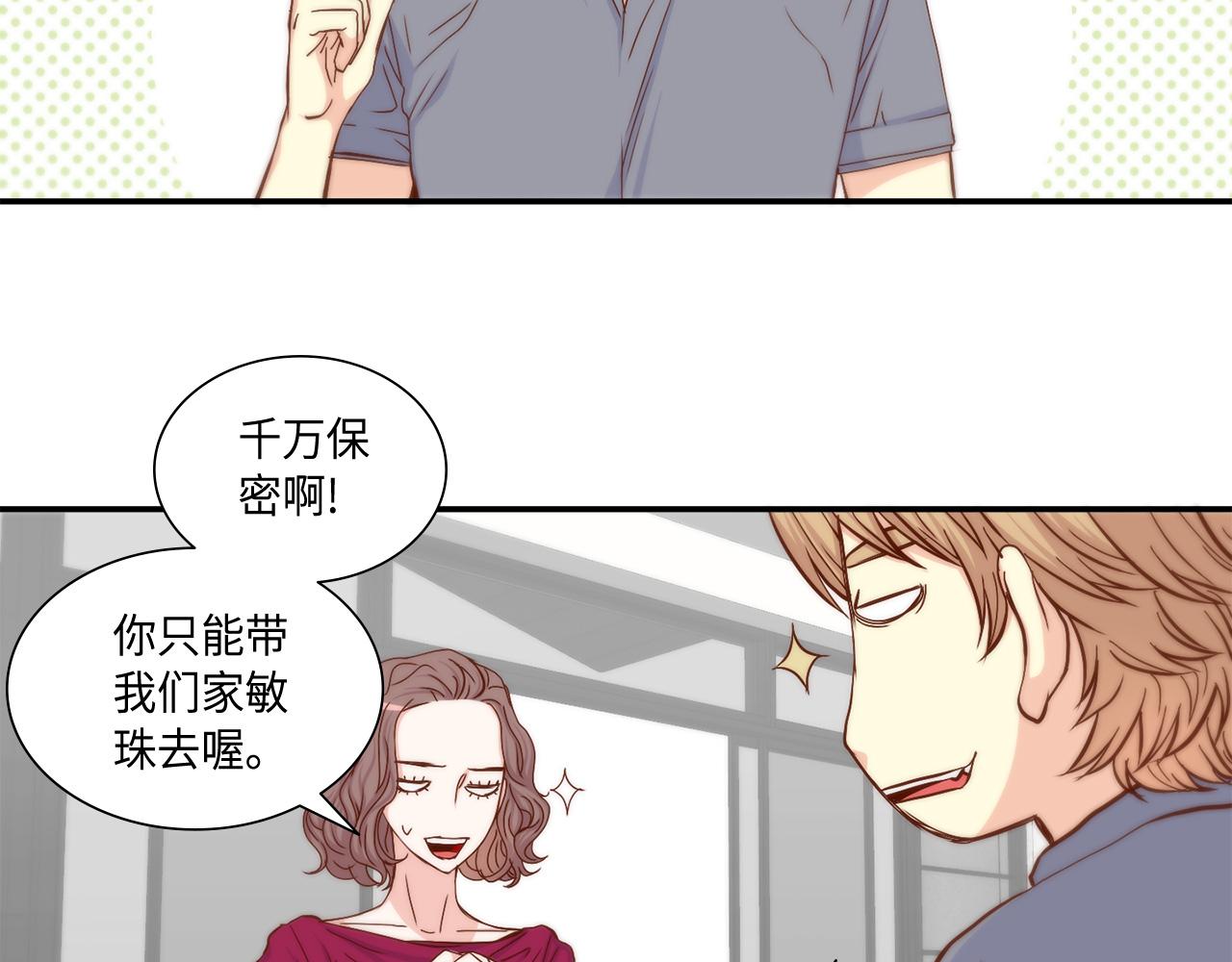 第25话 不做你的家教31