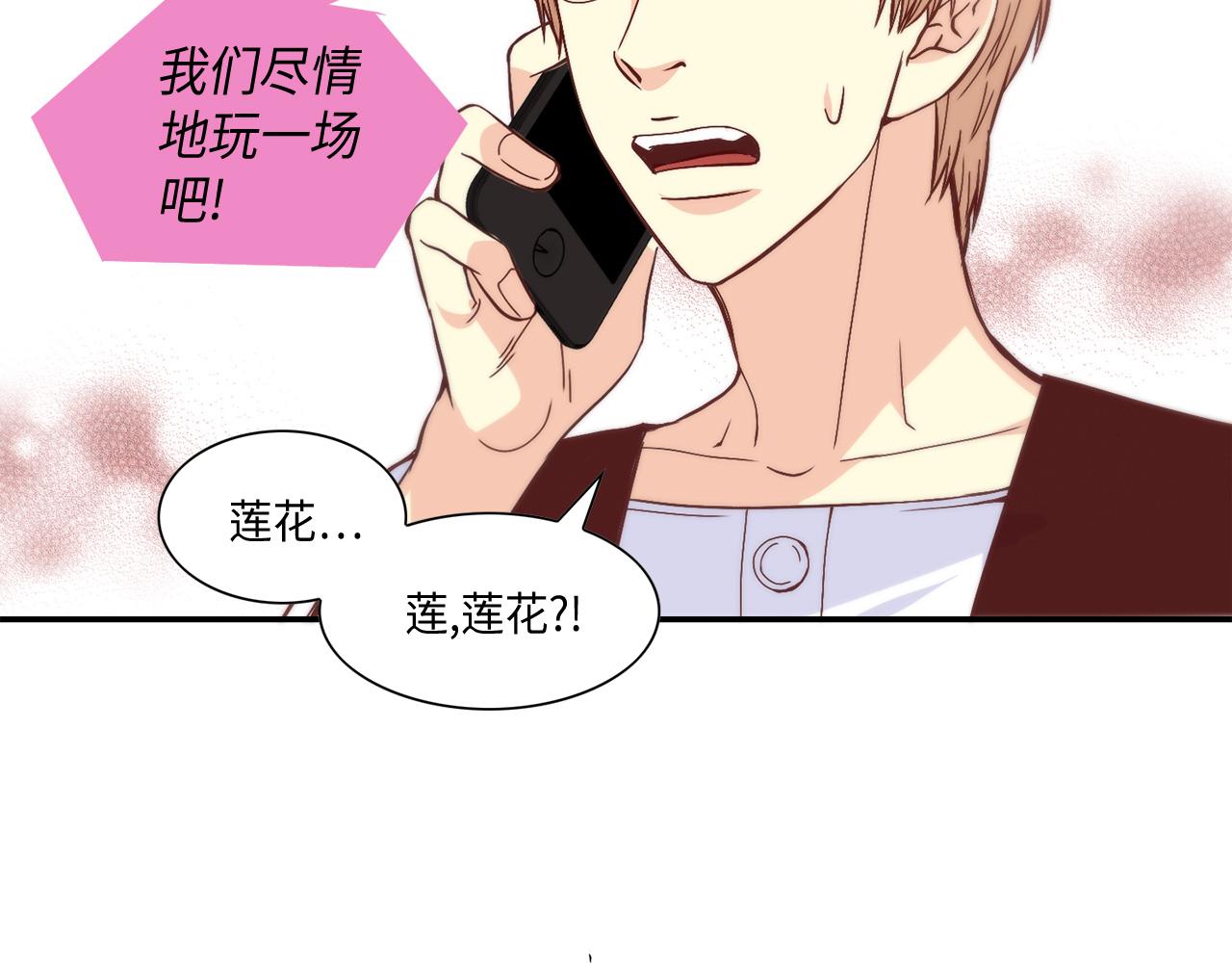 第27话 他不是你弟2