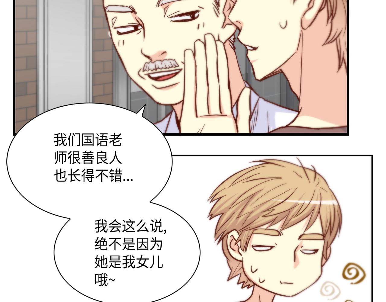 第47话 师生恋之苦36