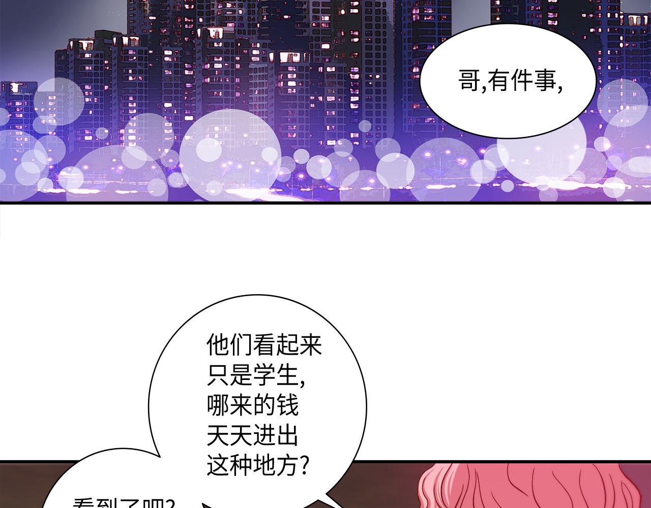 第26话 重要的秘密42
