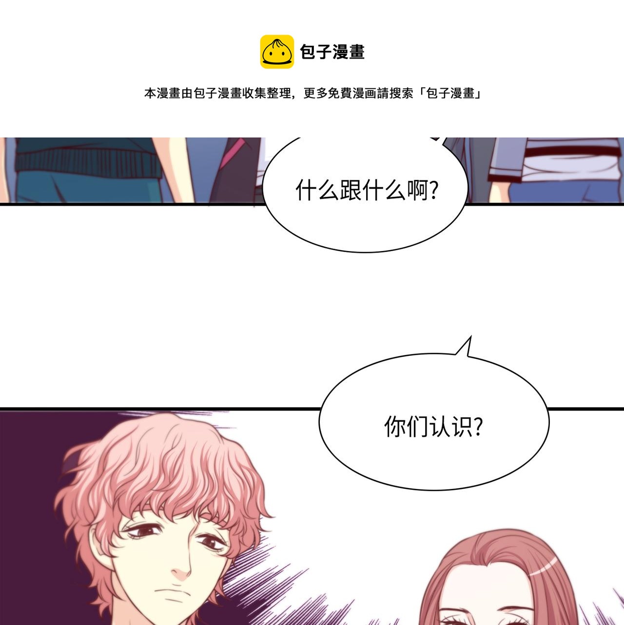第8话 顶级人渣74