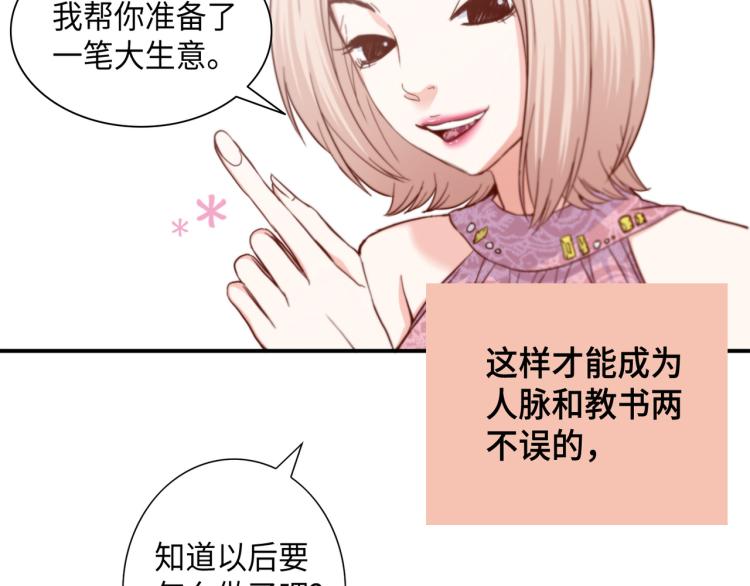 第0+1话 成爲VIP吧86