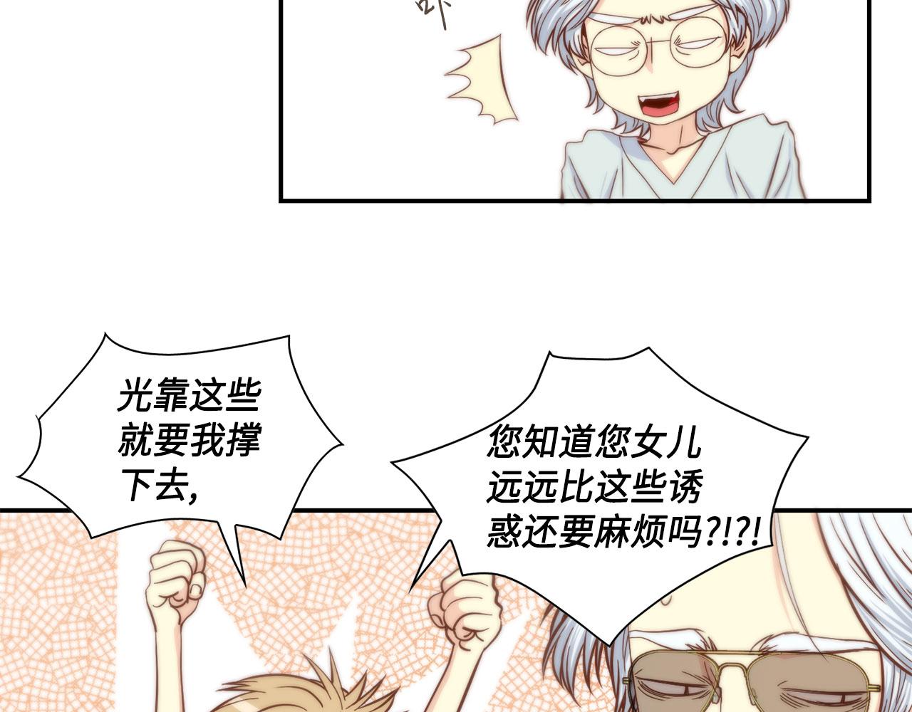 第40话 死前的心愿3