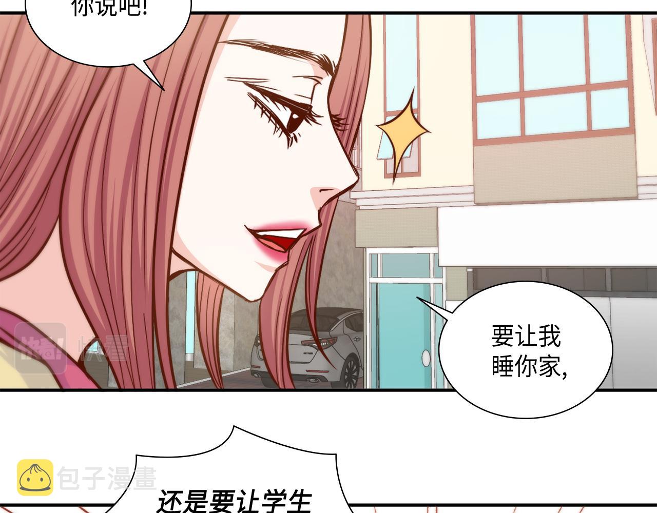 第24话 老师的家7