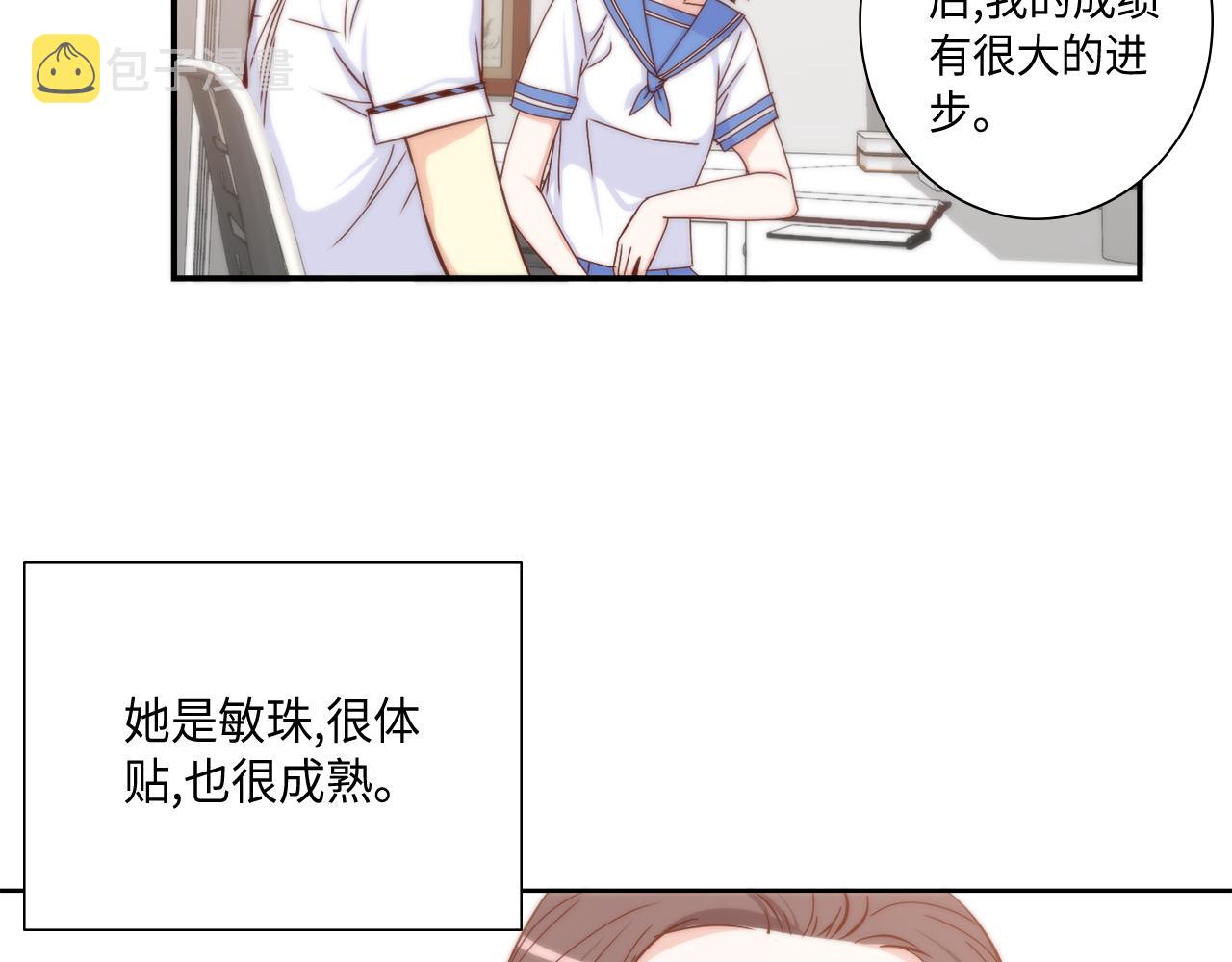 第20话 该如何表白？8