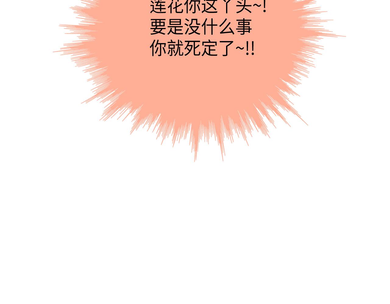 第21话 低级派对62