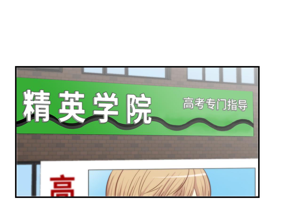 第47话 师生恋之苦11