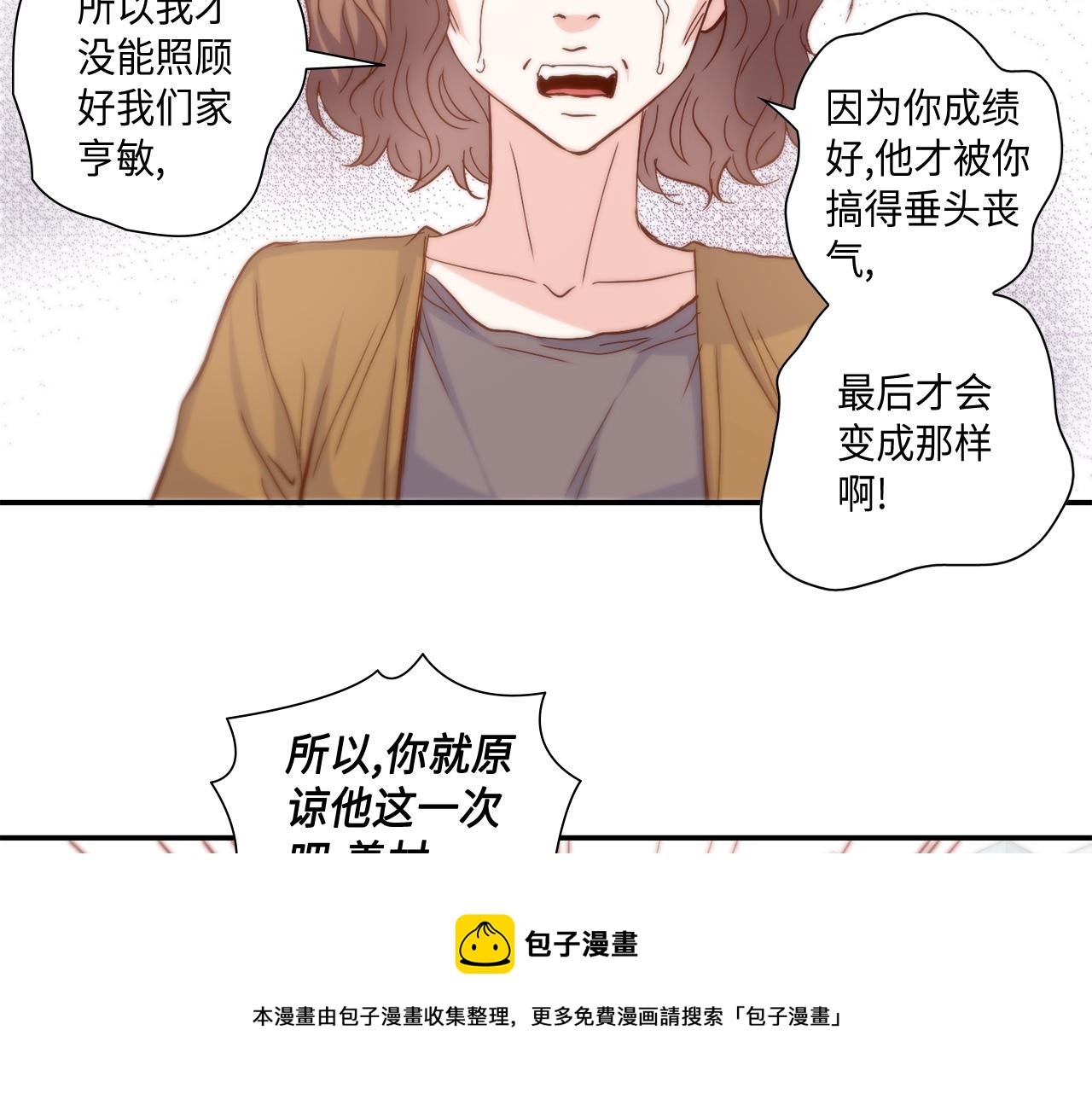 第37话 公然的秘密32