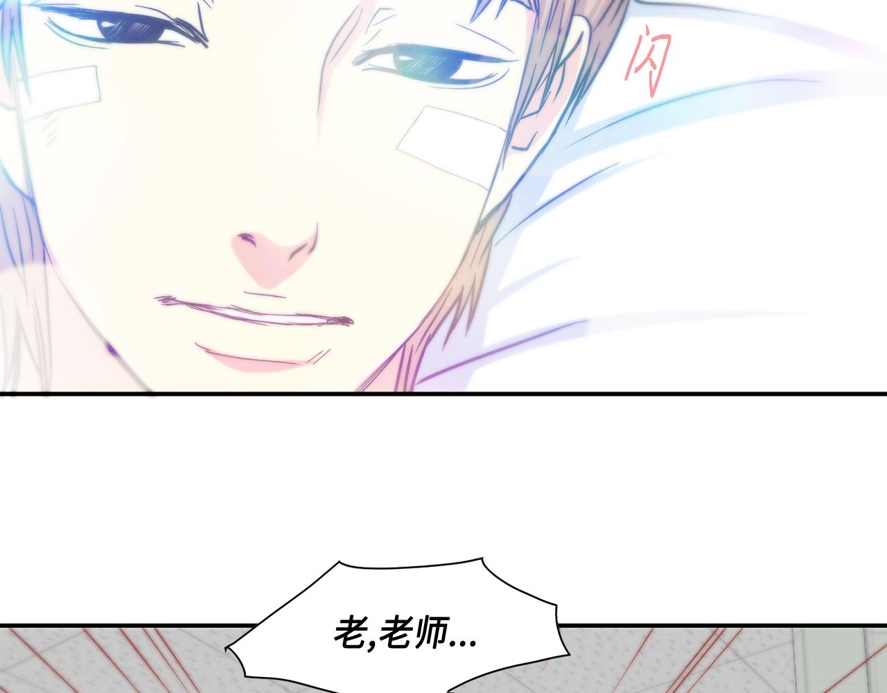 第47话 师生恋之苦66