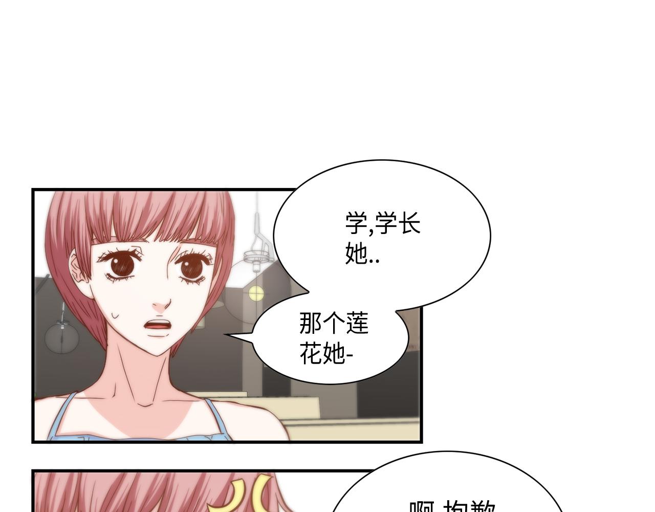 第43话 大难临头18