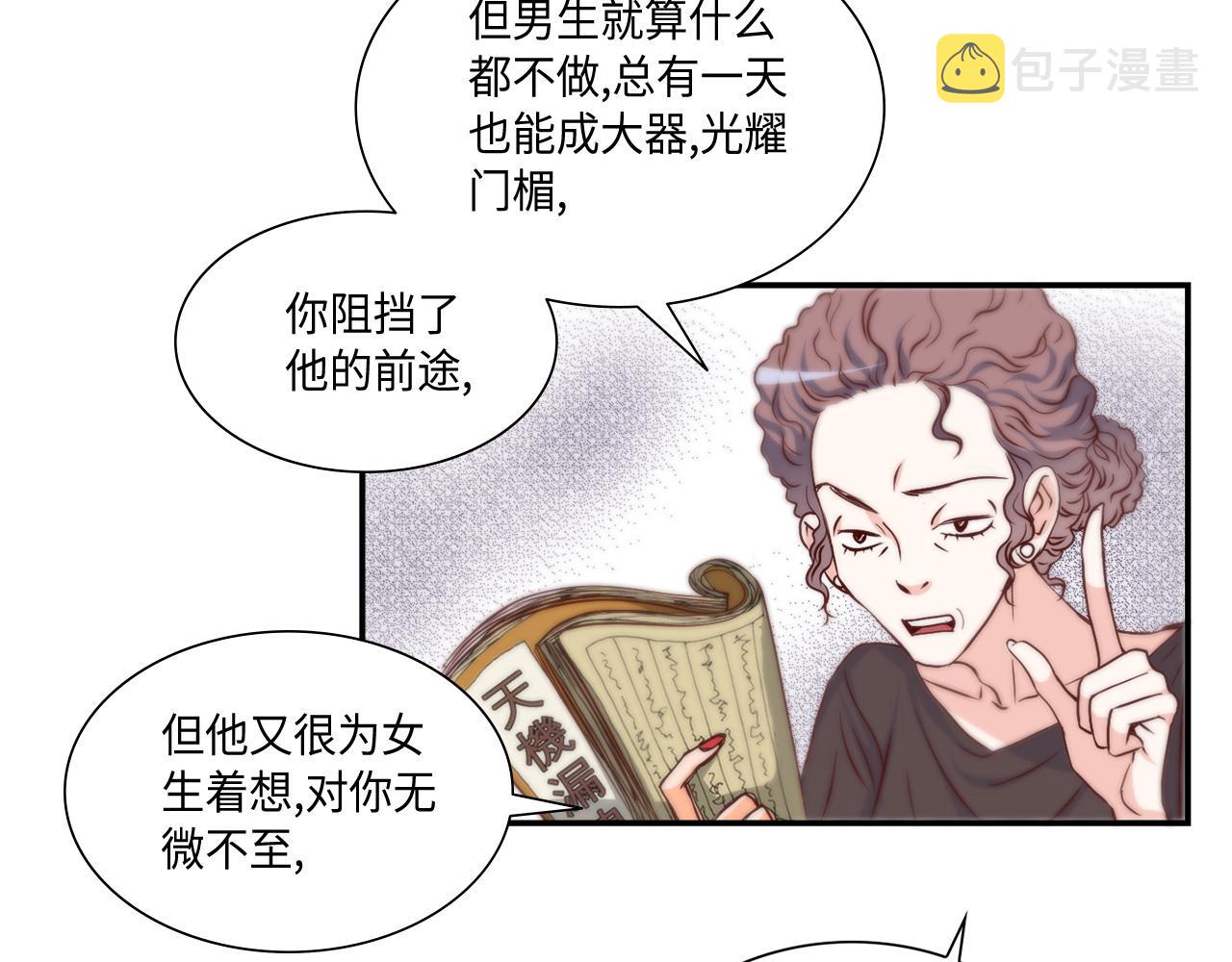 第30话 我不是你爸32