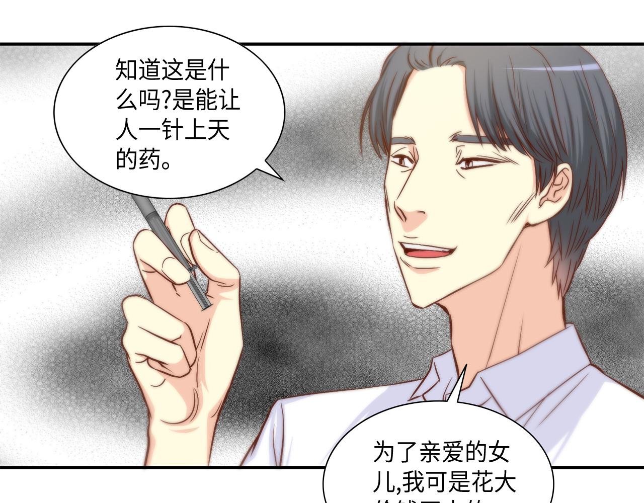 第44话 亡命鸳鸯28