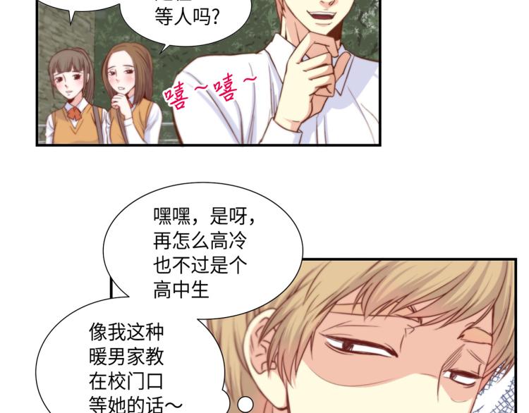 第3话 一见锺情112