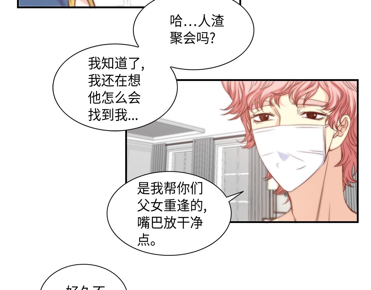 第44话 亡命鸳鸯8