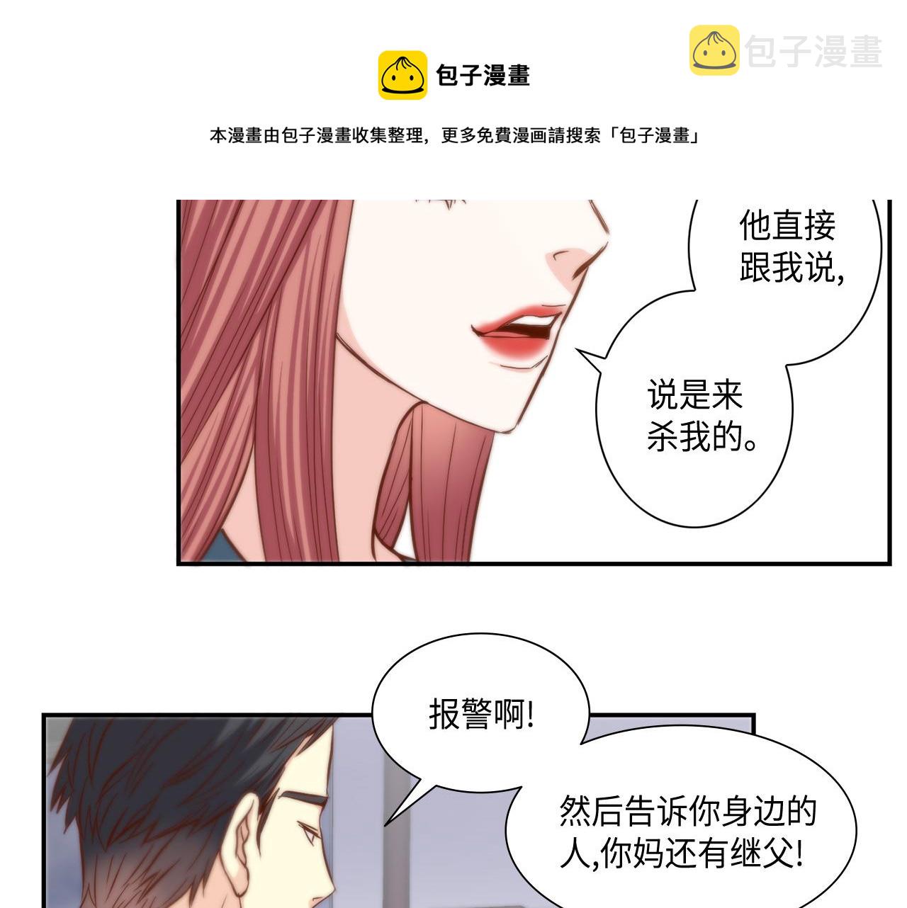 第40话 死前的心愿20