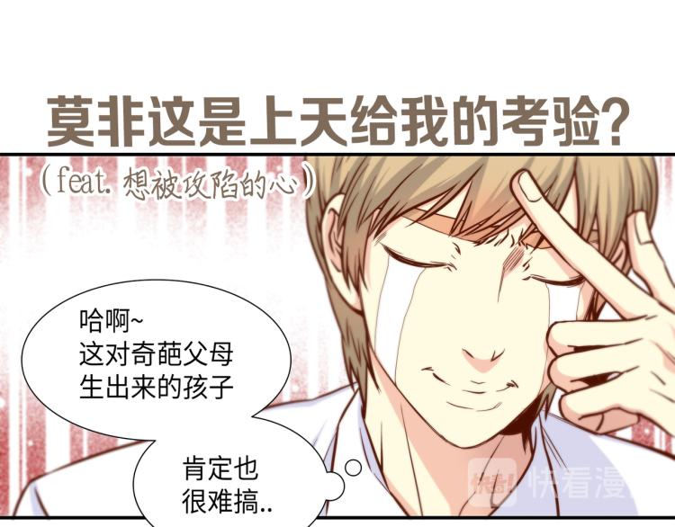 第3话 一见锺情92