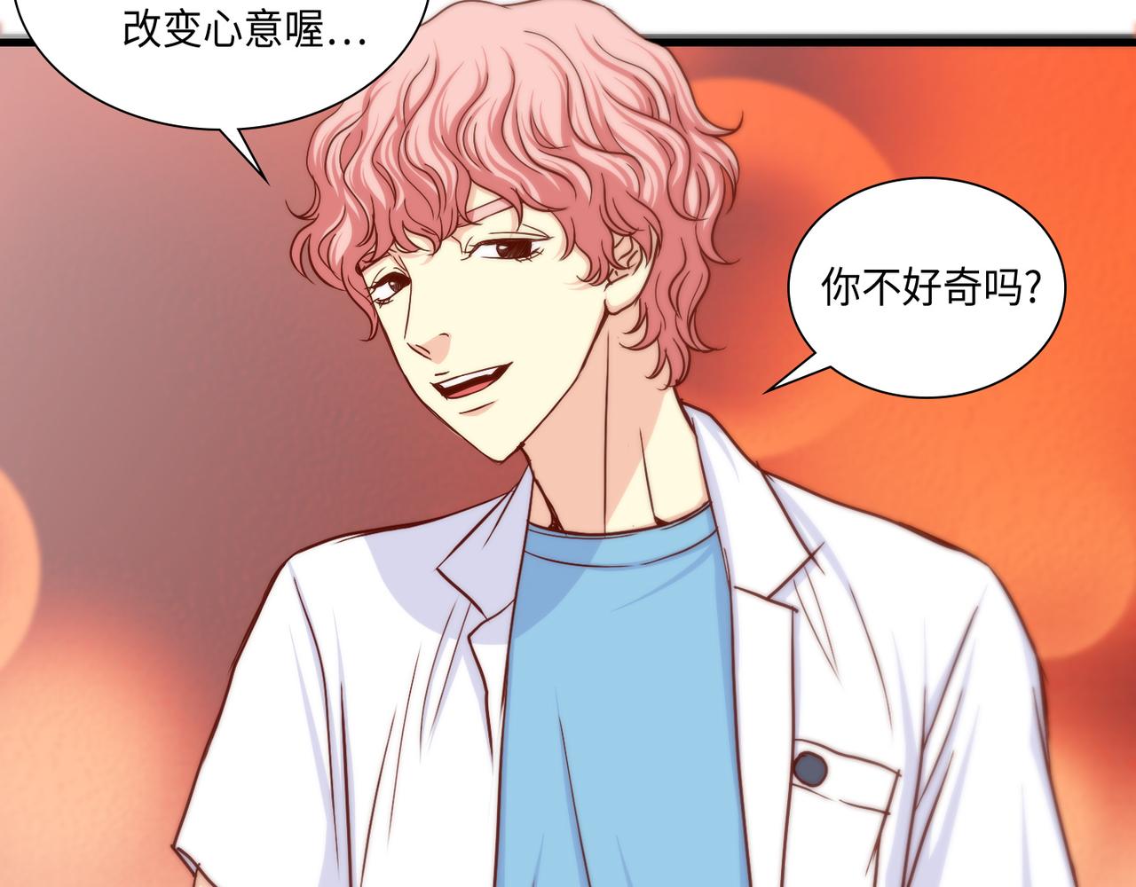 第10话 互相比惨72