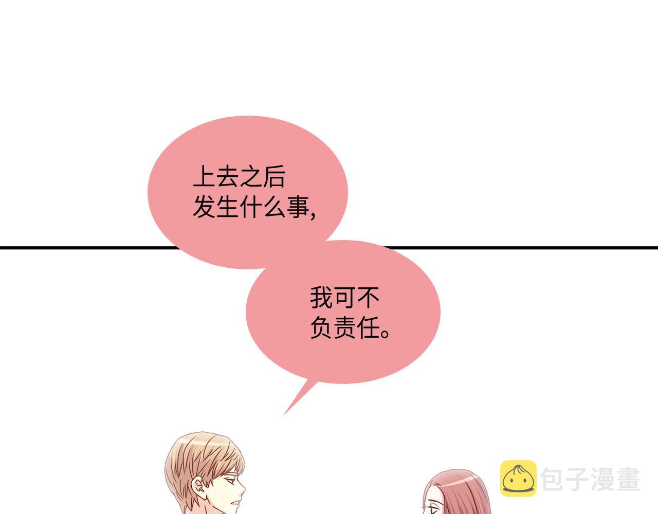 第24话 老师的家12