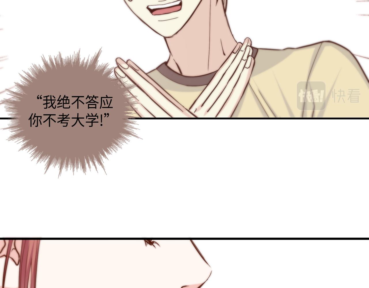 第37话 公然的秘密51
