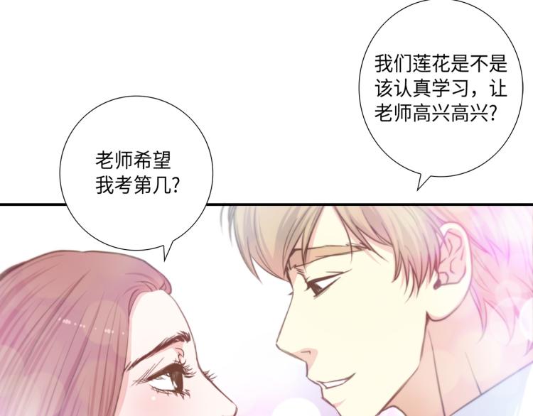 第3话 一见锺情115