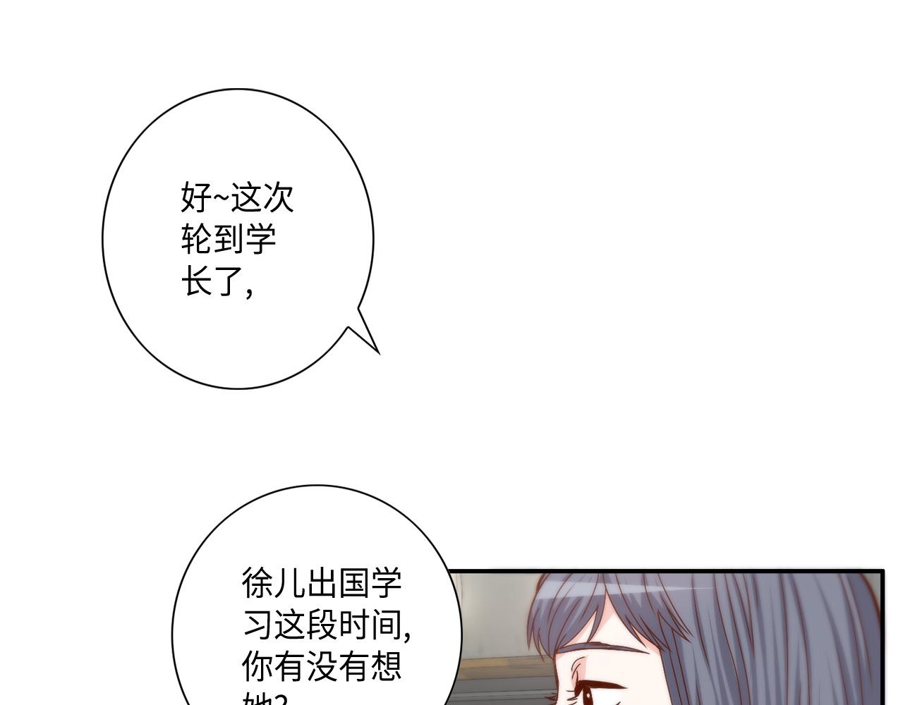第33话 给我等着！50