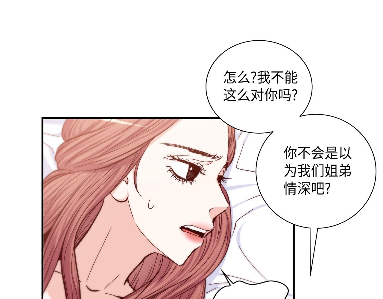 第27话 他不是你弟28