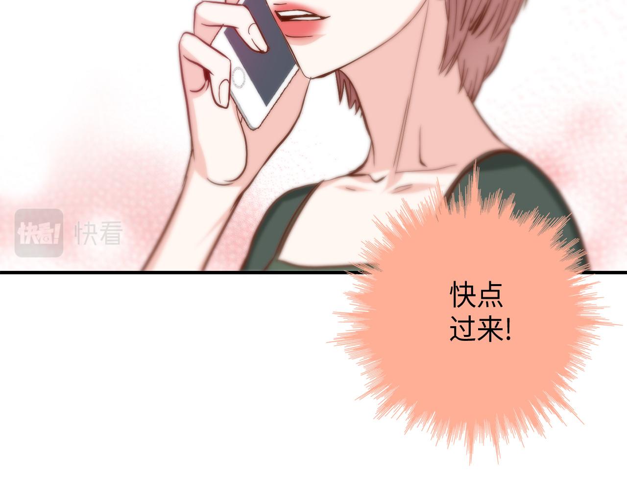第33话 给我等着！15