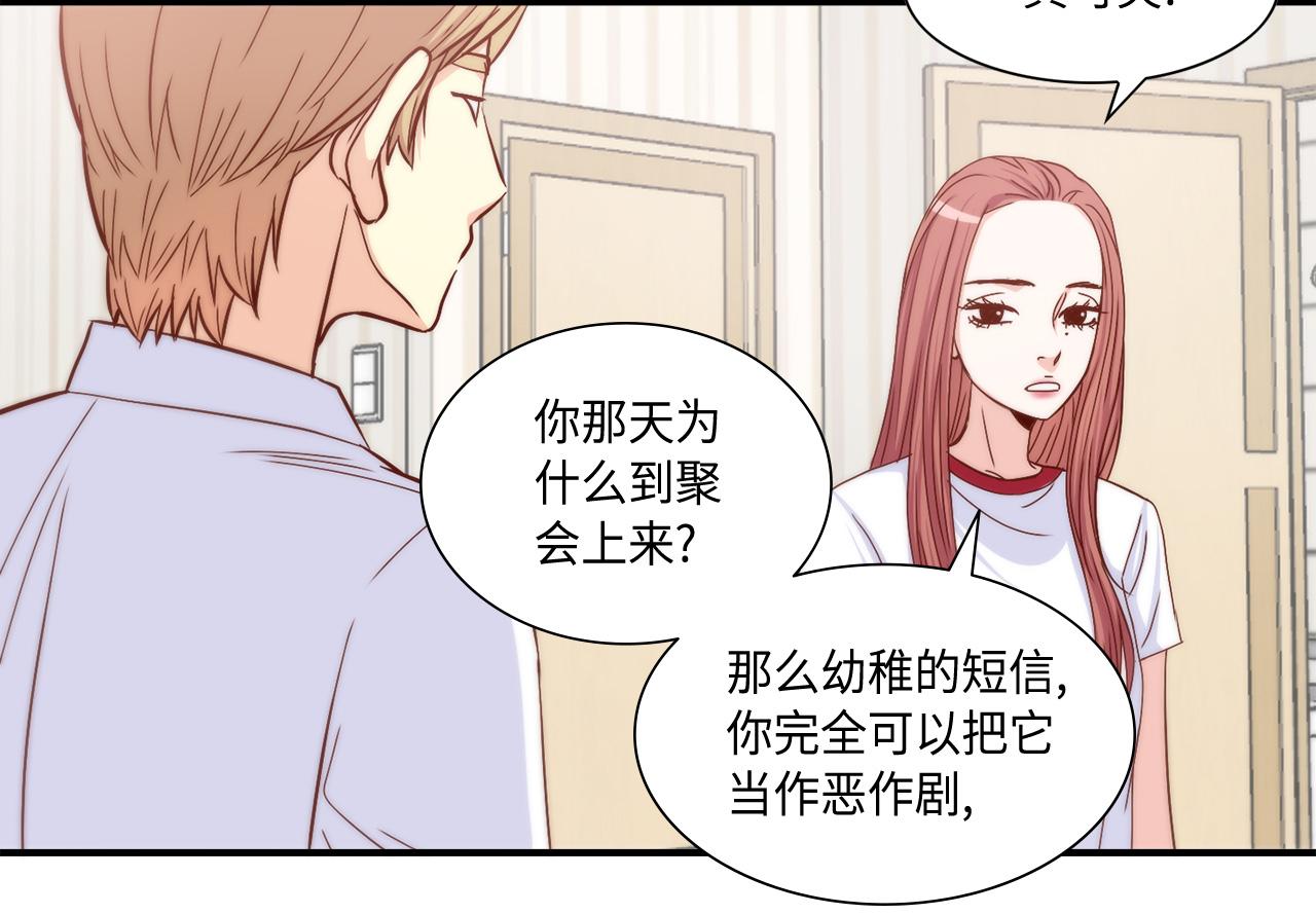 第25话 不做你的家教8