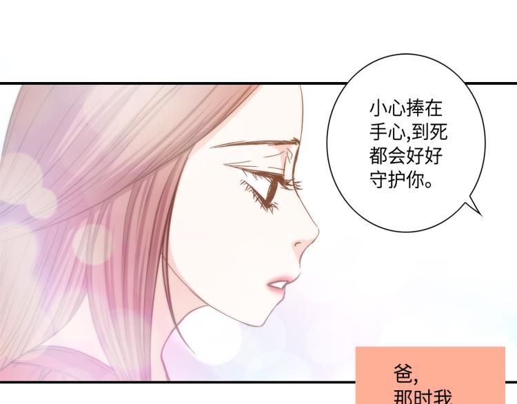 第15话 她叫我爸了？63