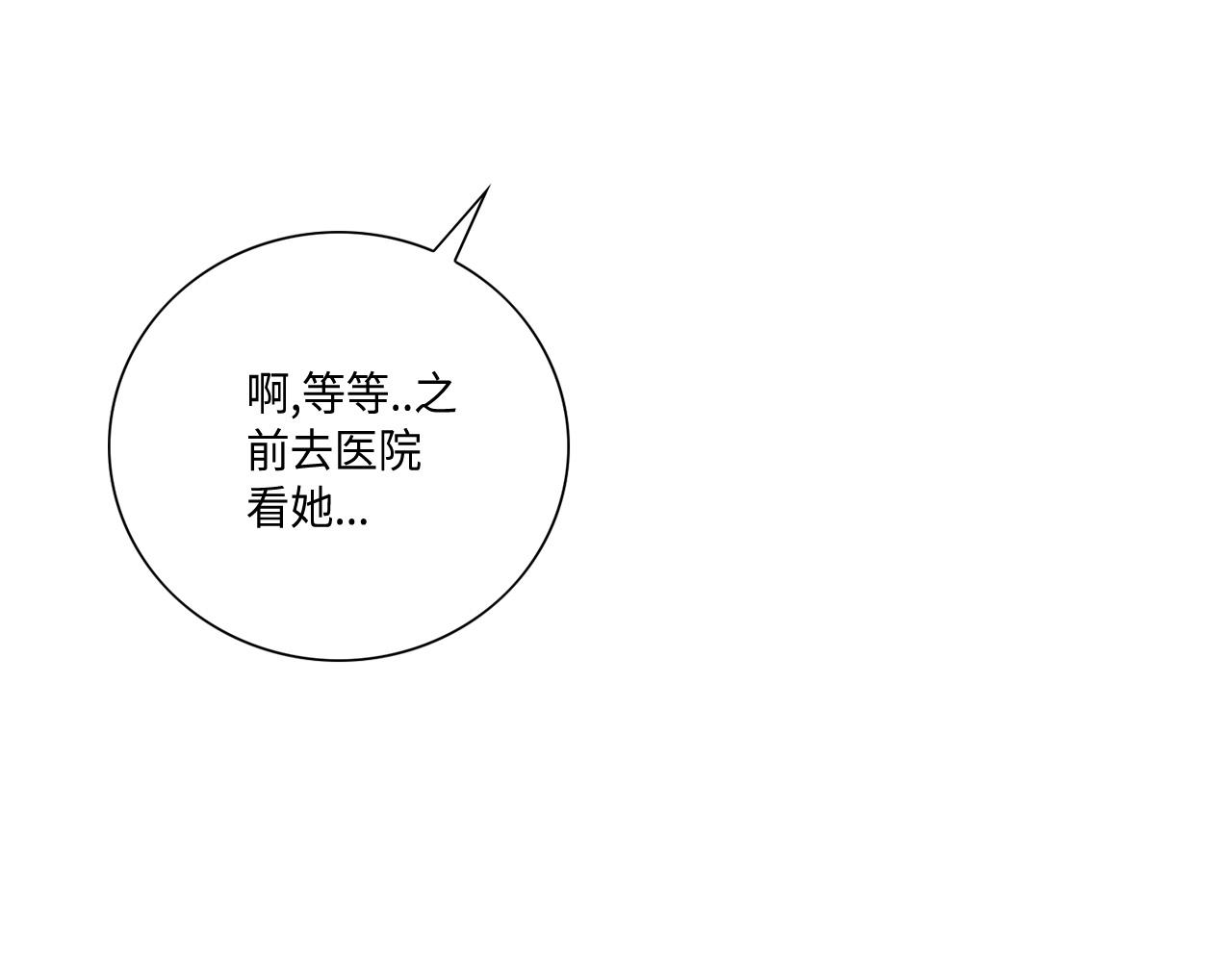 第44话 亡命鸳鸯37