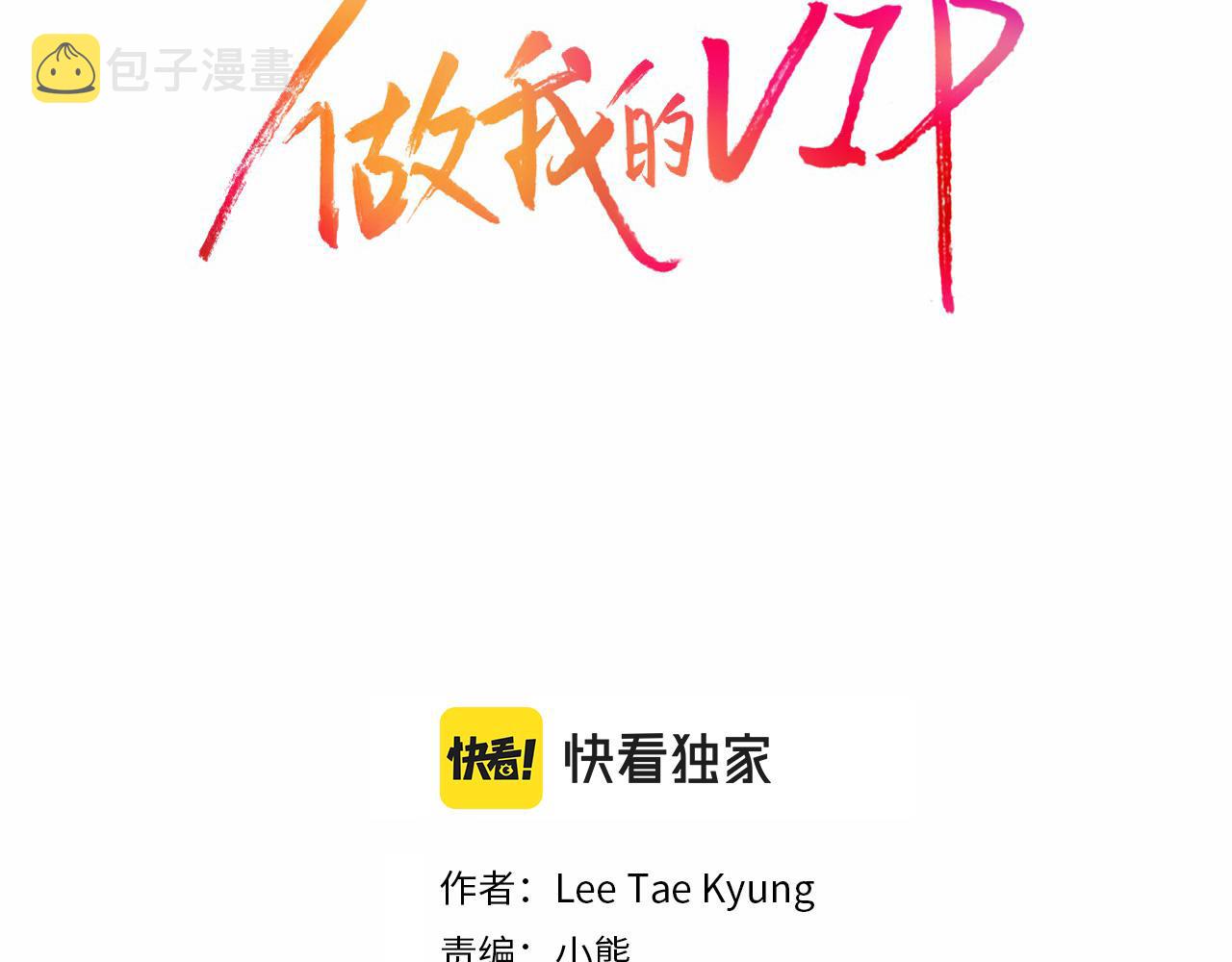 第34话 真心话大冒险1