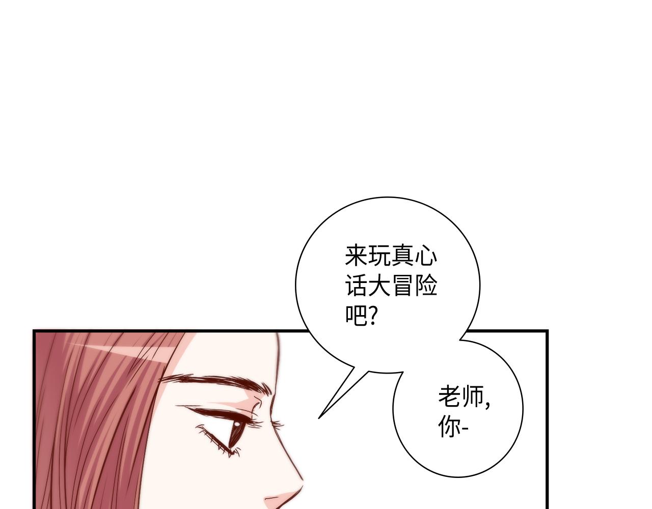 第35话 挡箭牌3