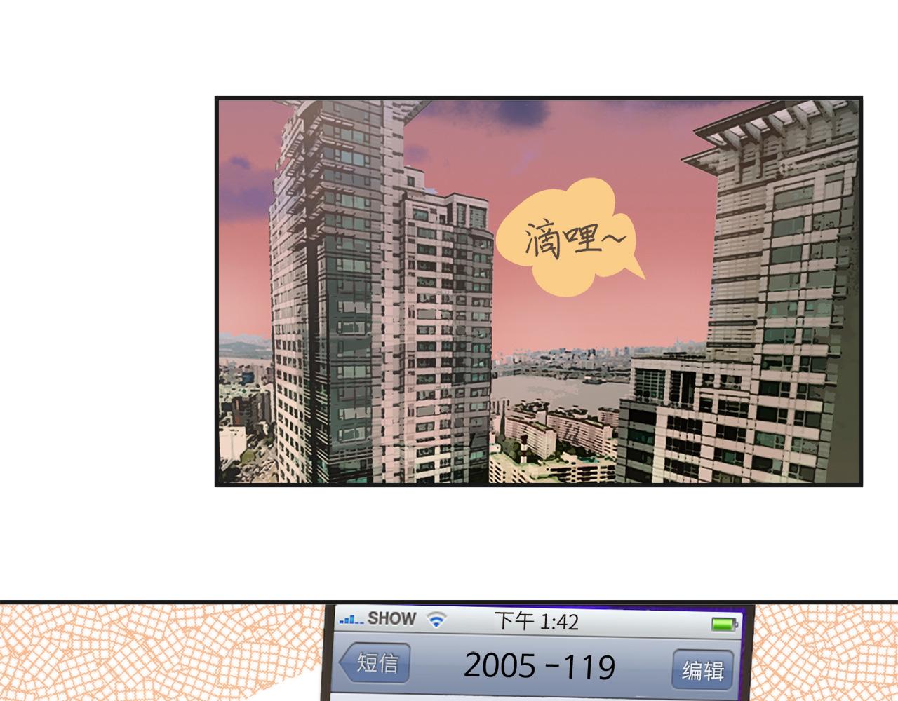 第21话 低级派对50
