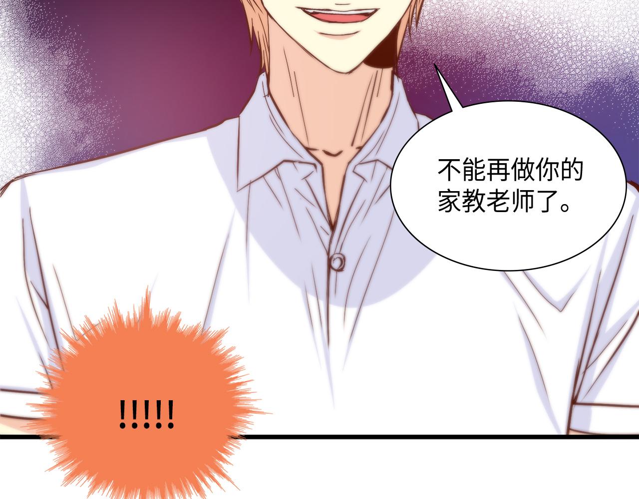第24话 老师的家69