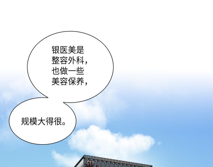 第3话 一见锺情11