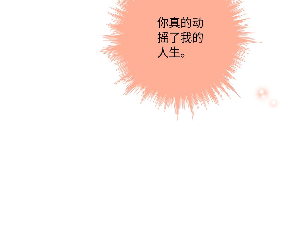 第20话 该如何表白？23